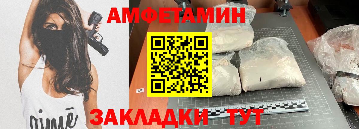 Балашов  АМФ Розовый  Амфетамин  Вход с VPN 
