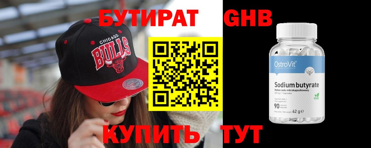 Балашов  БУТИРАТ BDO  Вход с VPN 