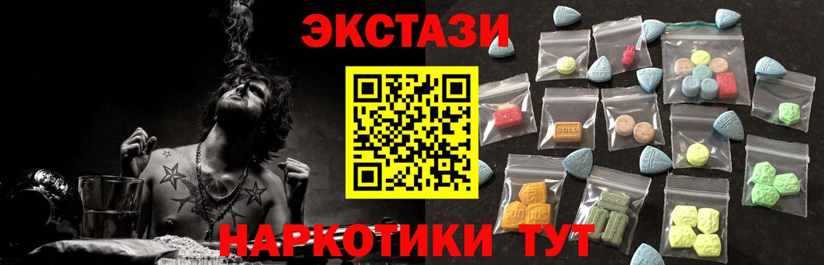 ЭКСТАЗИ Cube  Экстази Punisher  Вход с VPN  Ecstasy  ссылка на мегу маркетплейс  Балашов  купить наркоту 