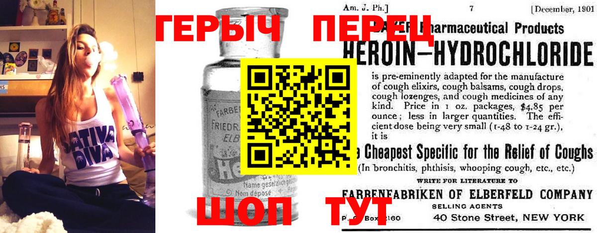Героин хмурый Балашов