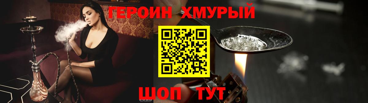 Балашов  ГЕРОИН  Вход с VPN  ГЕРОИН Афган 