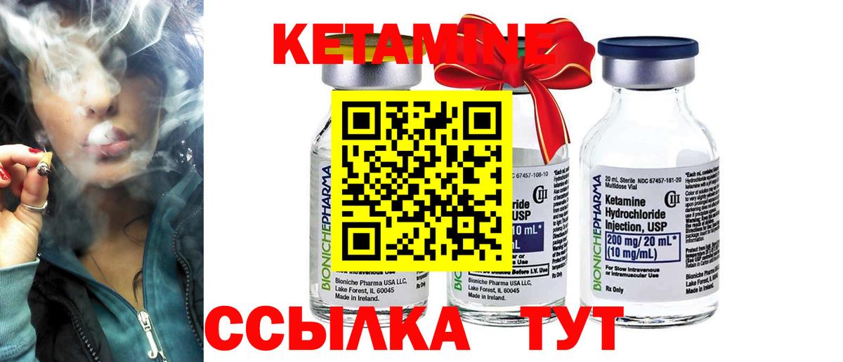 КЕТАМИН VHQ  Вход с VPN  КЕТАМИН VHQ  Балашов 