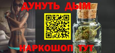 марихуана Будённовск