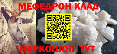 мефедрон Бузулук