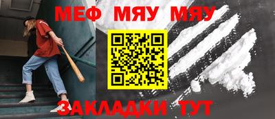 мефедрон Бузулук