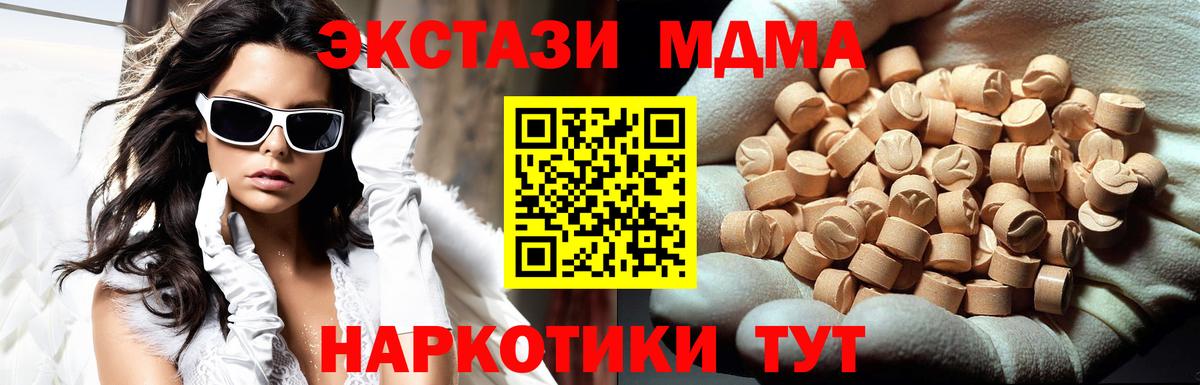 МДМА Molly  Вход с VPN  МДМА молли  Балашов 