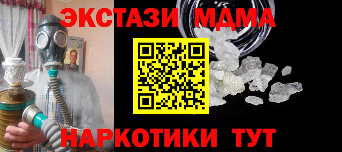 MDMA Molly Балашов