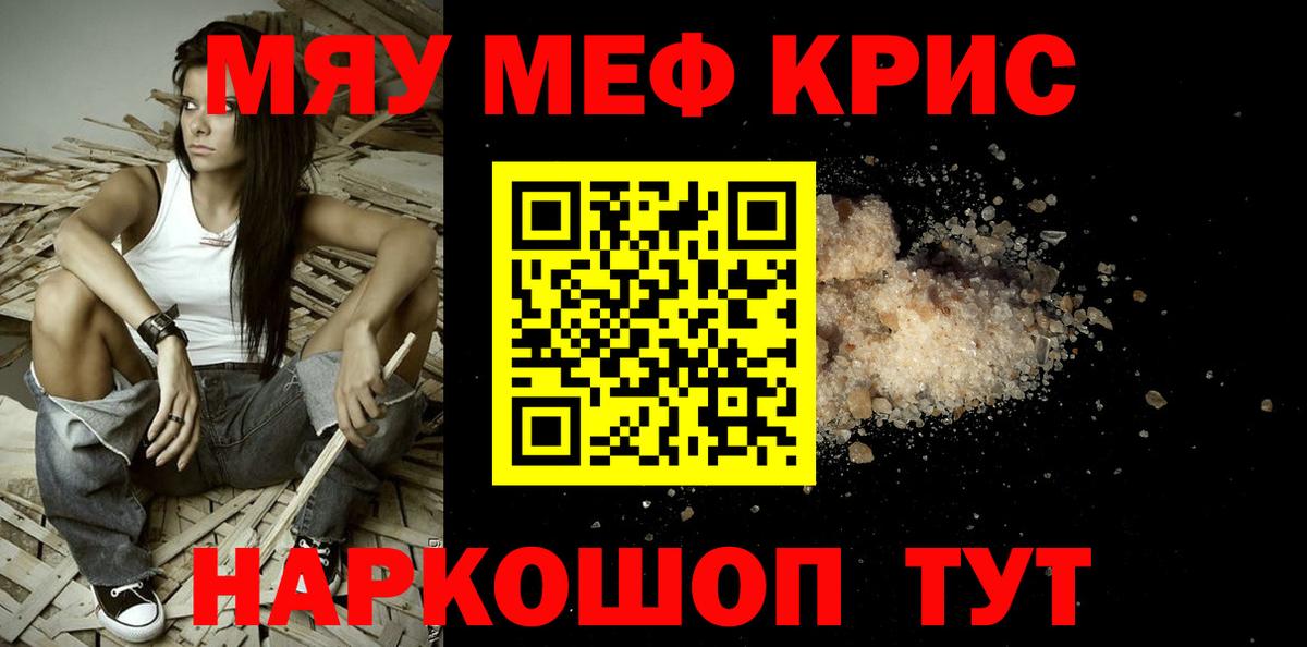 Мефедрон VHQ  МЯУ-МЯУ  Вход с VPN  Меф  закладка  МЕФ 4 MMC  Балашов 