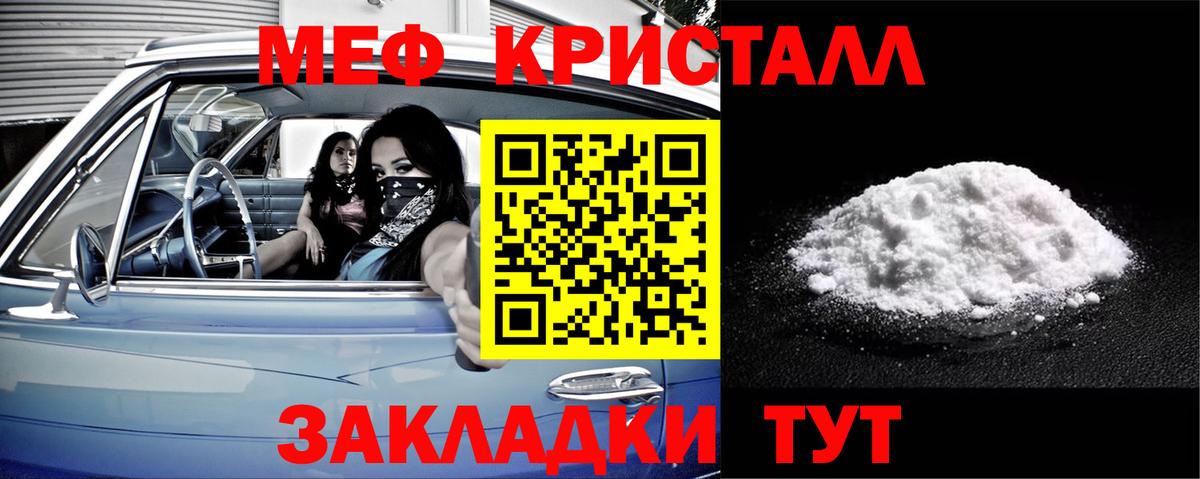 Меф  Балашов