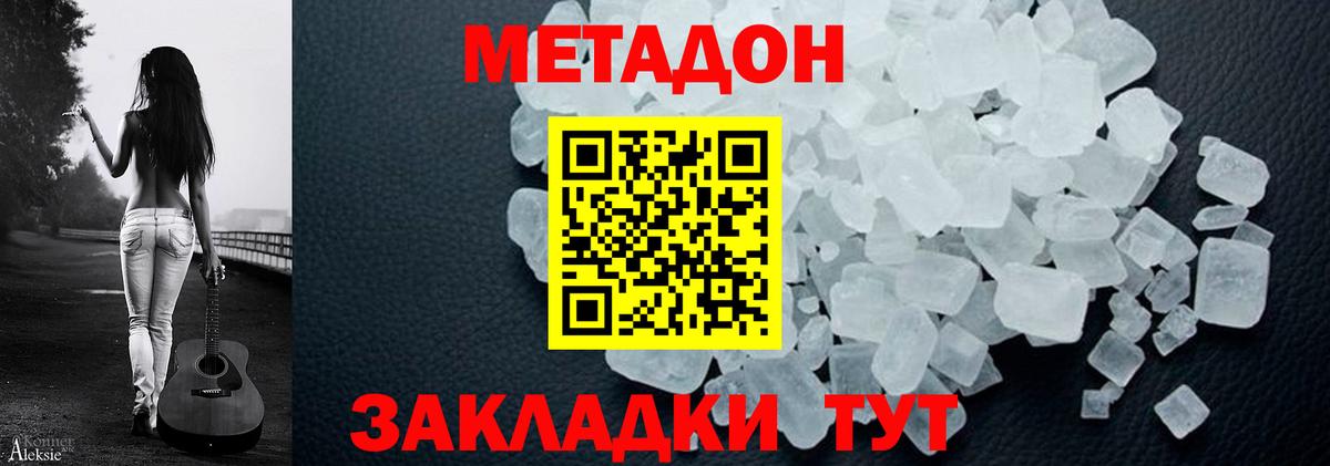 Метадон VHQ  Вход с VPN  МЕТАДОН methadone    онион  Балашов 