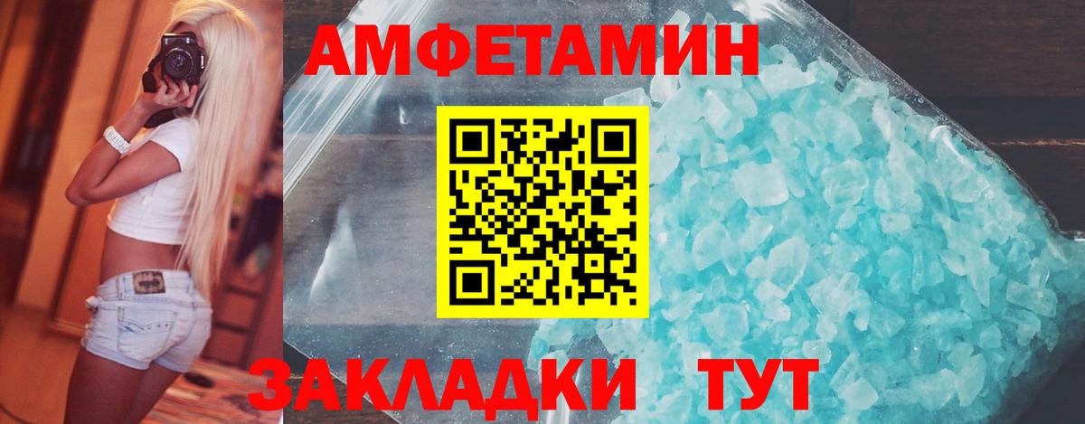 Балашов  Первитин витя  Метамфетамин  Вход с VPN 